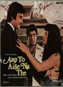 Aap To Aise Na The (1980)