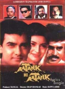 Aatank Hi Aatank (1995)