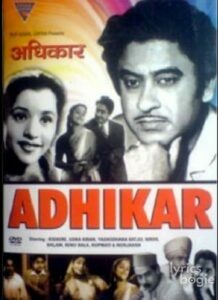 Adhikar (1954)