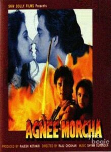 Agnee Morcha (1997)