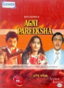 Agni Pareeksha