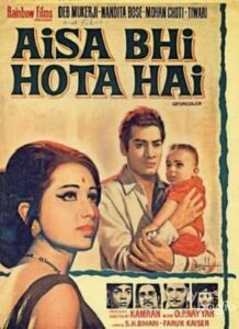 Aisa Bhi Hota Hai (1971)