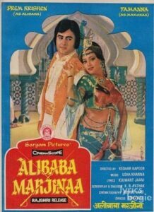 Alibaba Marjinaa (1977)