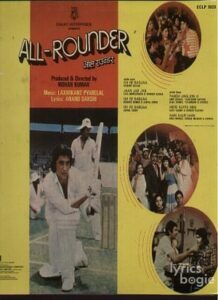 All Rounder (1984)