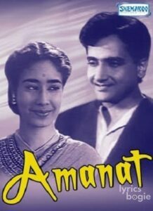 Amaanat (1955)