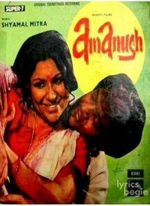 Amanush (1975)