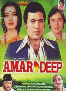 Amar Deep (1979)