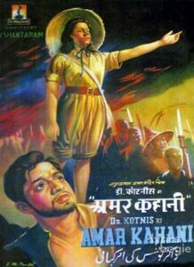 Amar Kahani (1949)