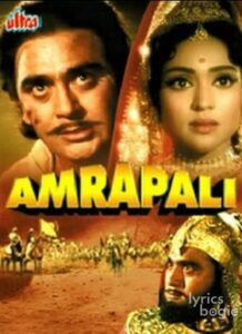 Amrapali