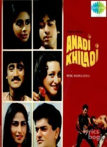 Anadi Khiladi (1986)
