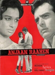 Anjaan Raahen (1974)