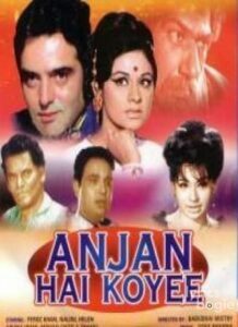 Anjan Hai Koyee (1969)