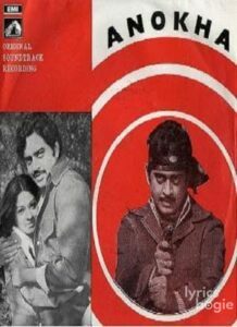 Anokha (1975)