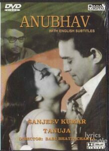 Anubhav (1971)