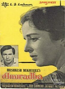 Anuradha (1961)