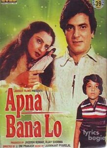 Apna Bana Lo (1982)