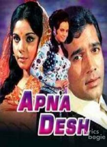 Apna Desh (1949)