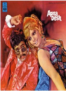 Apna Desh (1972)