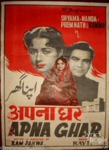 Apna Ghar (1960)