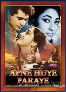 Apne Huye Paraye (1964)