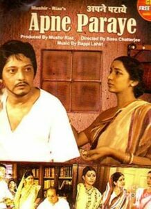 Apne Paraye (1980)