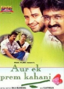 Aur Ek Prem Kahani (1996)