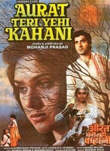 Aurat Teri Yehi Kahani (1988)