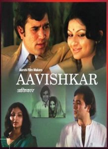 Avishkaar