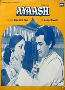Ayaash (1982)