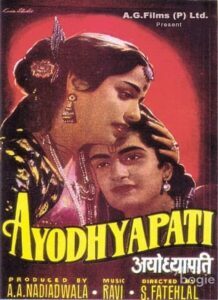 Ayodhyapati (1956)