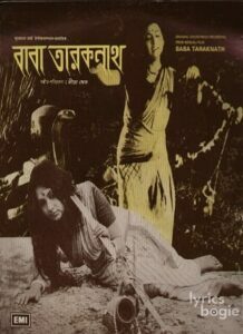 Baba Taraknath (1977)