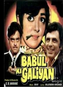 Babul Ki Galiyaan (1972)
