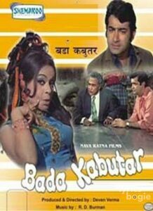 Bada Kabutar (1973)