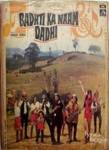 Badhti Ka Naam Dadhi (1974)