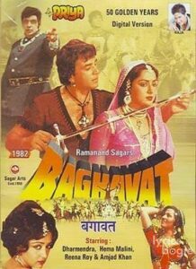 Baghavat (1982)