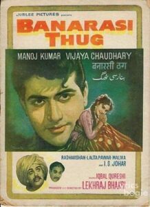 Banarasi Thug (1962)