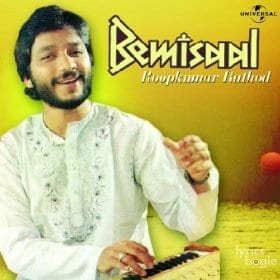 Bemisaal (1987)