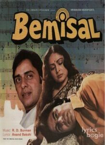 Bemisal (1982)