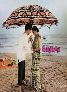 Bezubaan (1982)