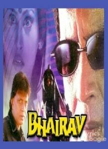 Bhairav Dweep (1994)