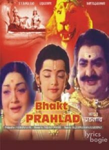 Bhakta Prahlada (1967)