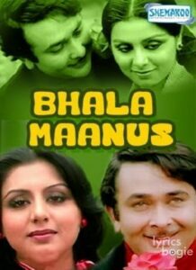 Bhala Manus (1976)