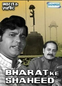 Bharat Ke Shaheed (1972)