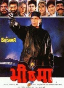 Bhishma (1996)