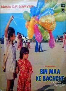 Bin Maa Ke Bachche