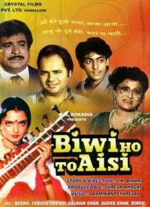 Biwi Ho To Aisi (1988)