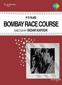 Bombay Race Course (1965)