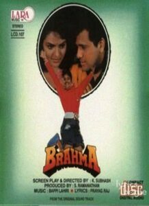 Brahma (1994)