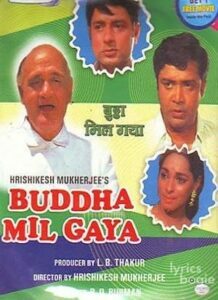 Buddha Mil Gaya (1971)