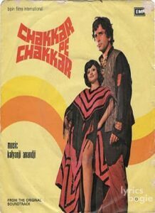 Chakkar Pe Chakkar (1977)